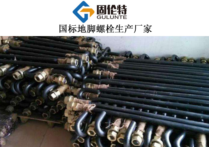 四平地腳（jiǎo）螺栓定製,四平地腳螺栓型號,四平地腳螺絲標準